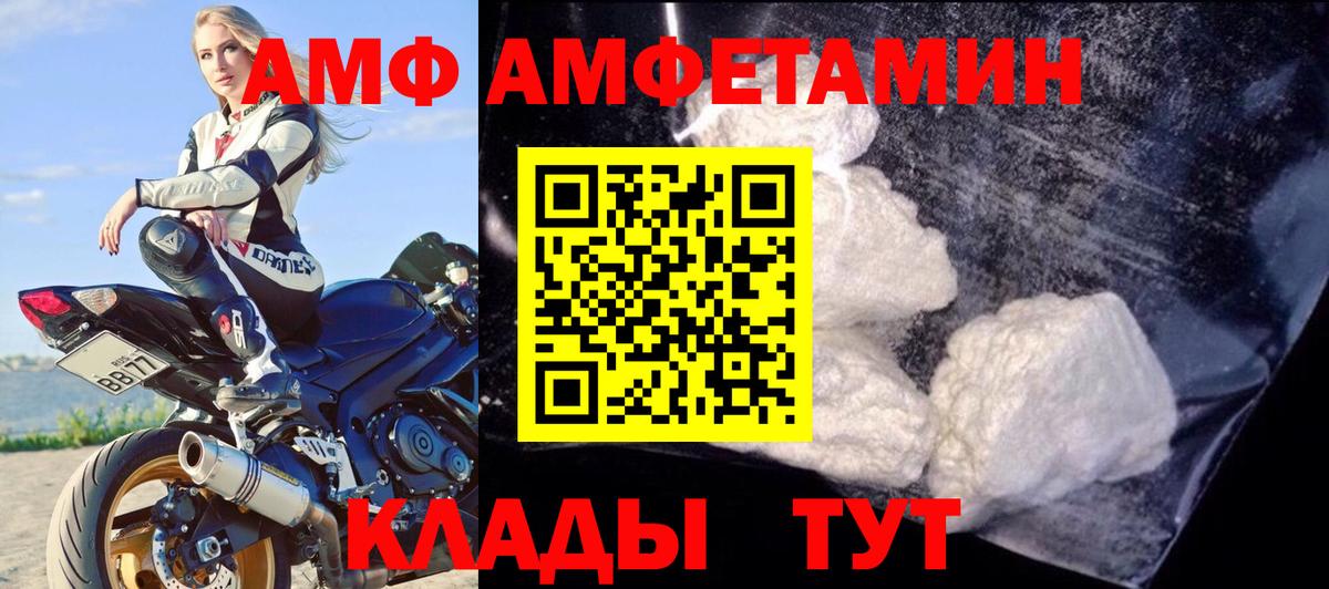 АМФ Розовый Коркино