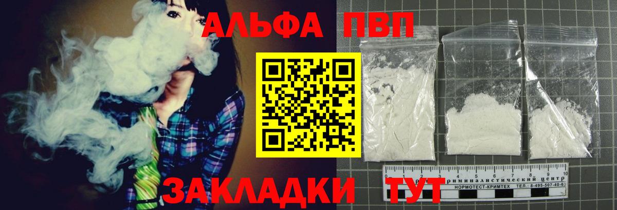Alpha-PVP мука Коркино