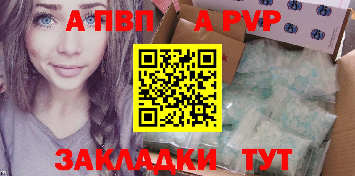 Alfa_PVP СК  А ПВП  Коркино  Alfa_PVP кристаллы  Вход с VPN  Alfa_PVP кристаллы 
