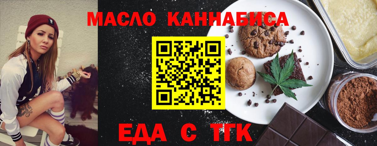 Canna-Cookies конопля  Вход с VPN  Коркино 