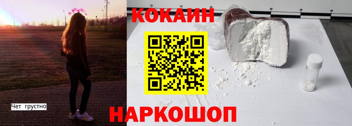 Кокаин  COCAIN Эквадор  Вход с VPN  Коркино  КОКАИН Fish Scale 