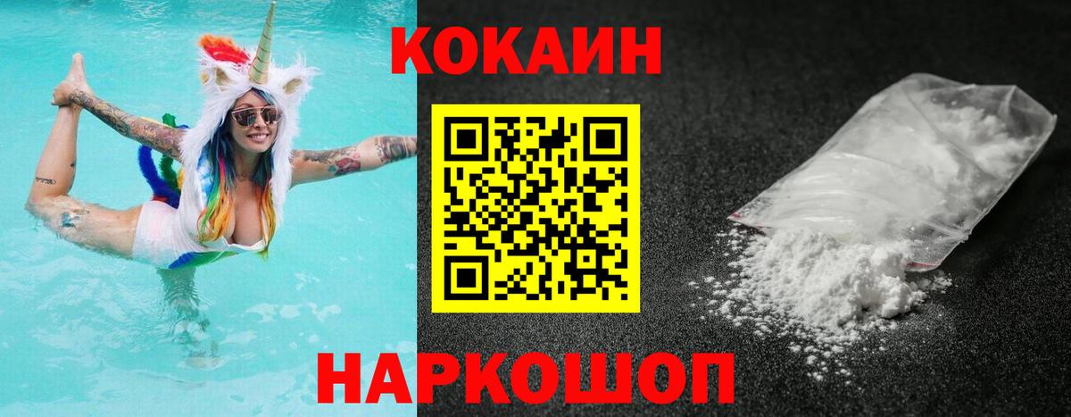 COCAIN Перу Коркино