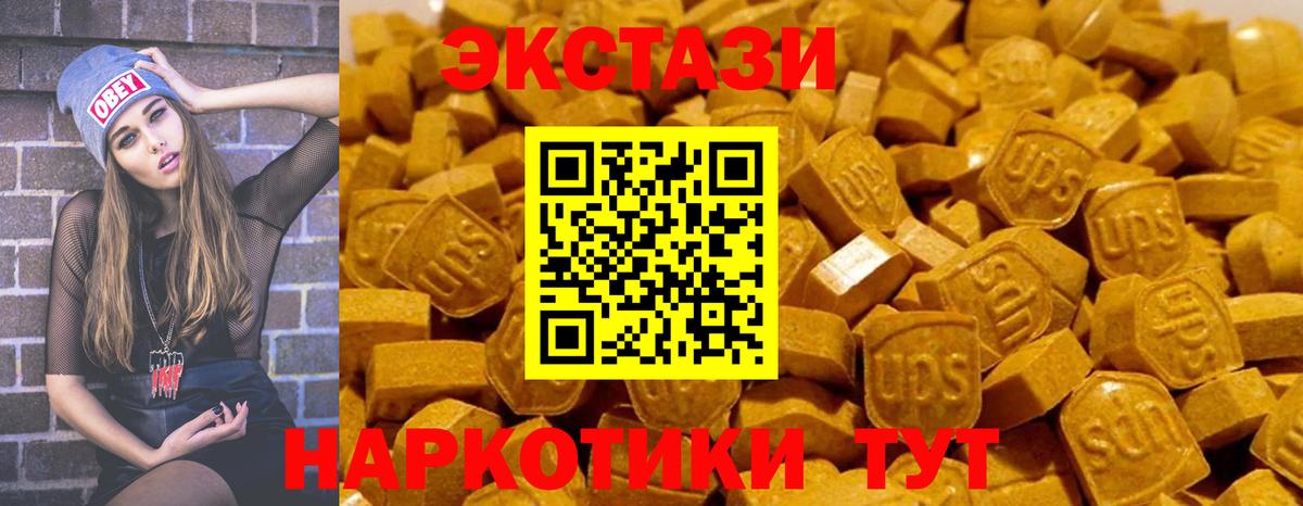 ЭКСТАЗИ таблы  Ecstasy mix  Коркино  Ecstasy  Вход с VPN 