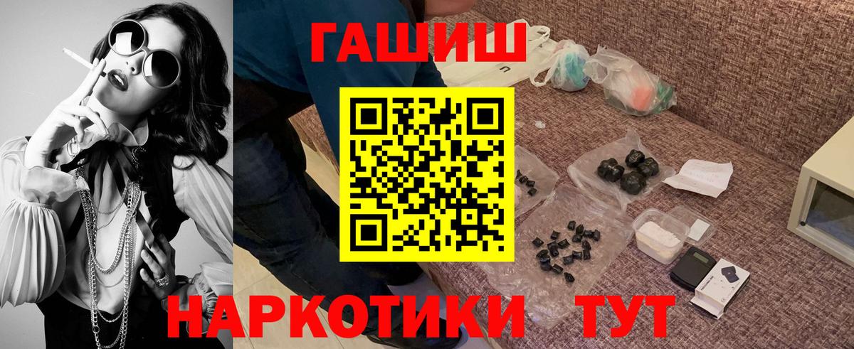 цена наркотик  ГАШ hashish  Вход с VPN  ГАШ Cannabis  Коркино 
