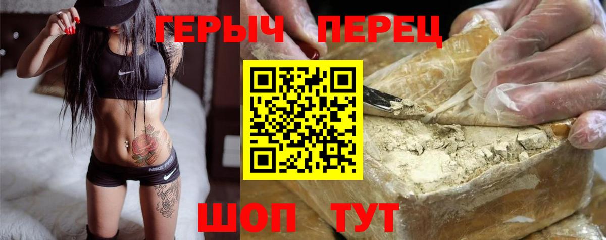 Коркино  ГЕРОИН Heroin  ГЕРОИН  Вход с VPN 