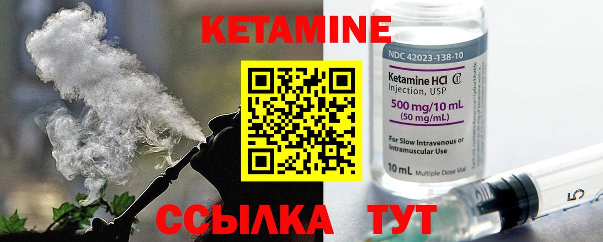 Кетамин VHQ Коркино