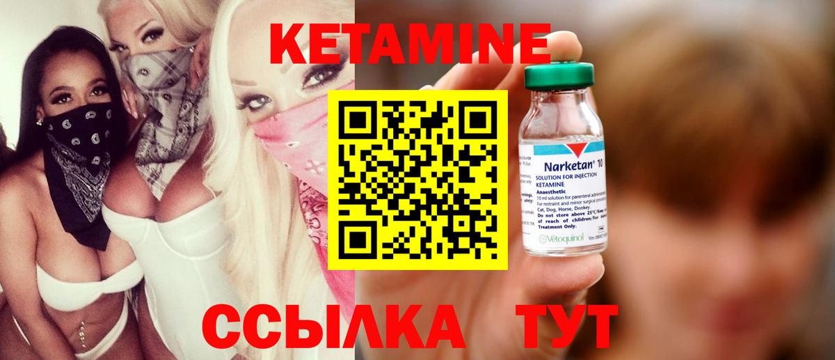 Кетамин VHQ  Вход с VPN  Коркино 