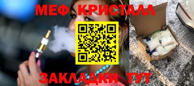 меф Конаково