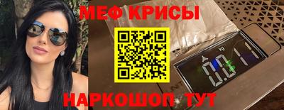 меф Конаково