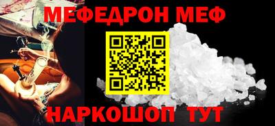 меф Конаково