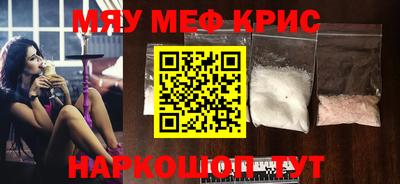 меф Конаково
