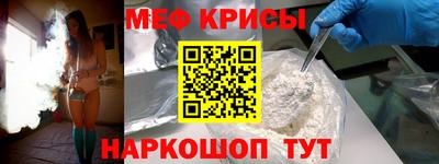 меф Конаково
