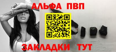 Альфа ПВП Коммунар