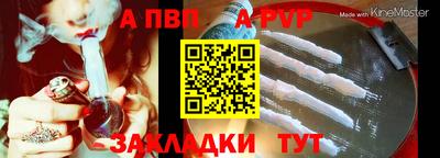 а пвп мука Комсомольск-на-Амуре