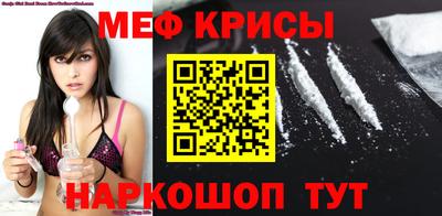 меф Конаково