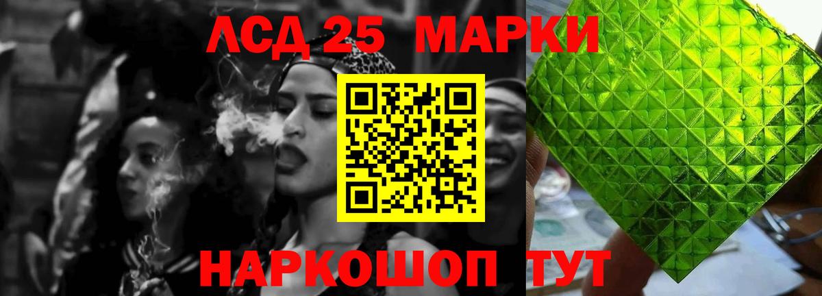 LSD-25 экстази ecstasy Коркино