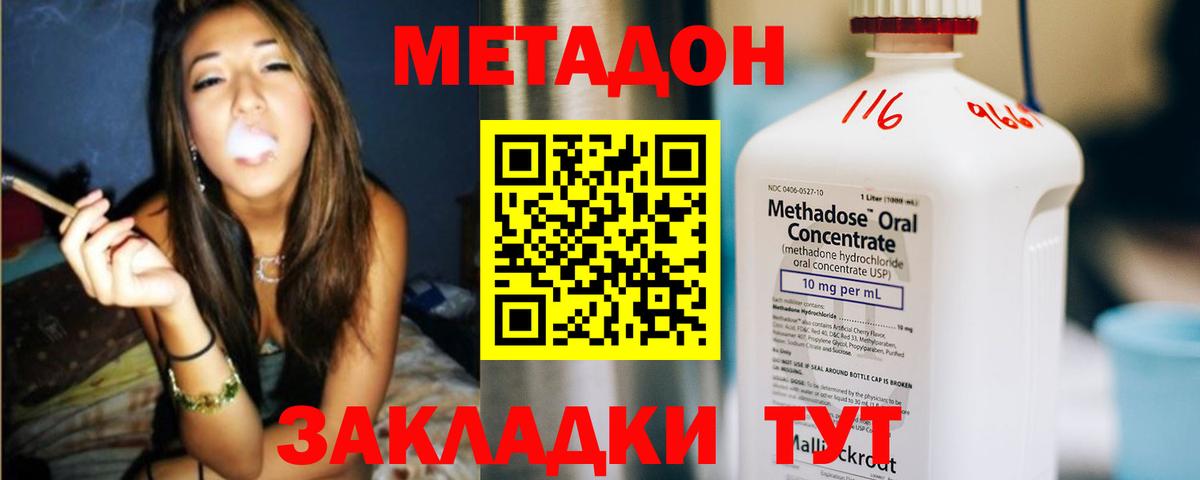 МЕТАДОН VHQ Коркино