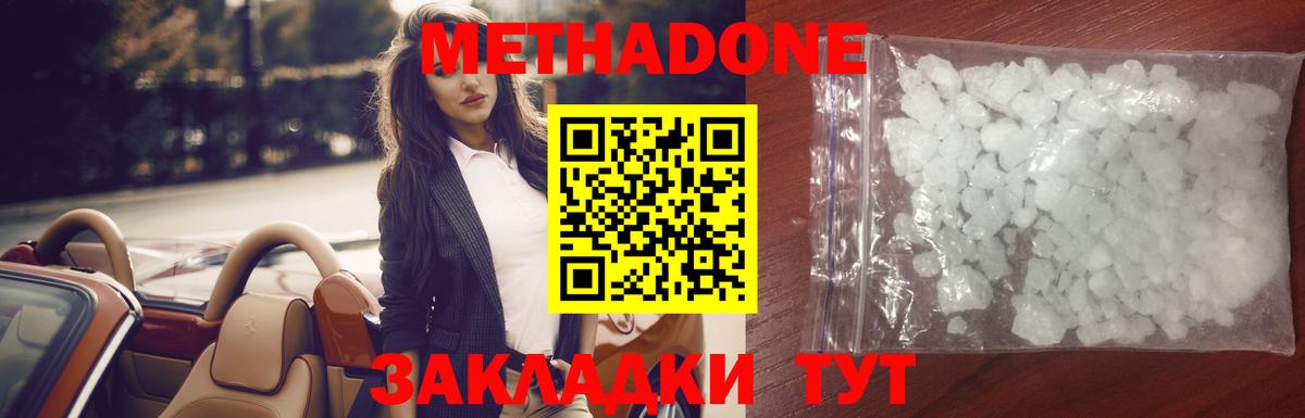 Коркино  МЕТАДОН VHQ  Вход с VPN  Метадон кристалл 