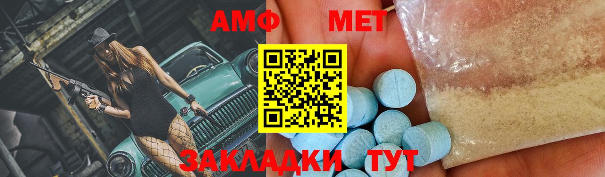 Первитин Methamphetamine Коркино