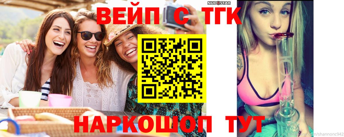 Дистиллят ТГК жижа Коркино