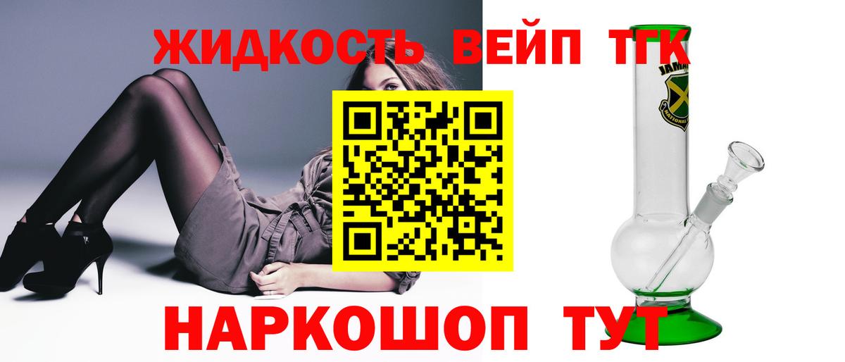 Дистиллят ТГК концентрат  Вход с VPN  Коркино  ТГК Wax 